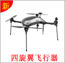 http://www.hikrobotics.com/uav/uavinfo.htm?type=8&oid=1053