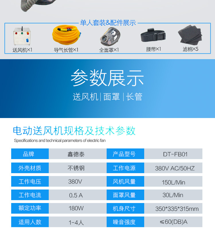 防爆電動送風單人_08