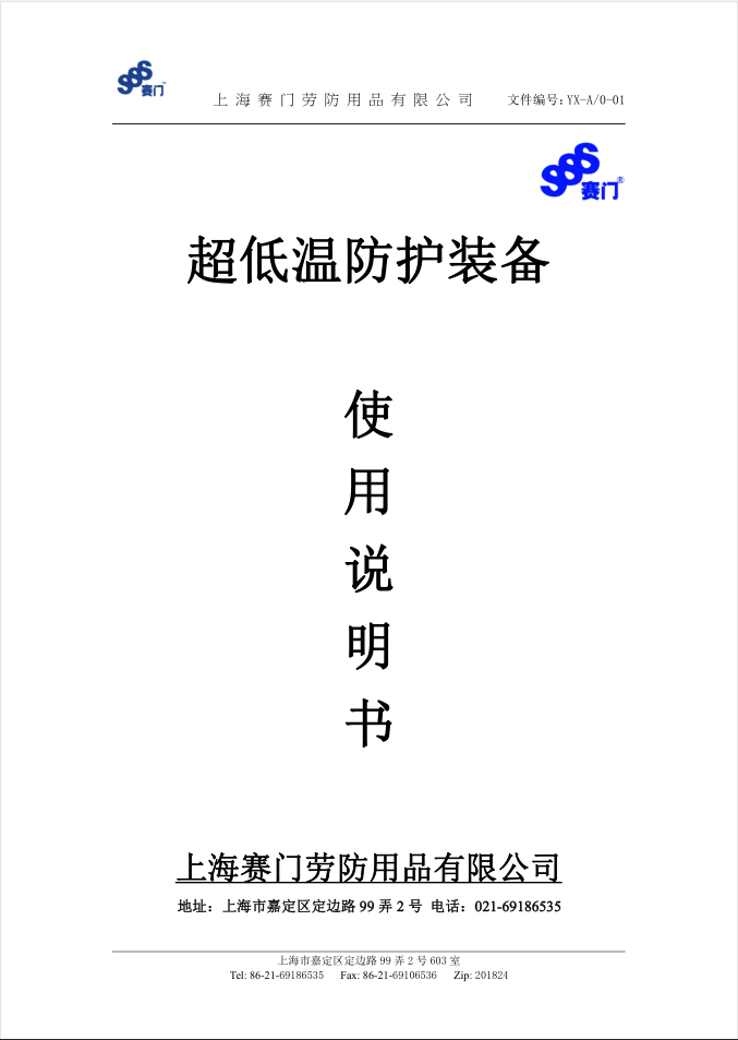 說明書1