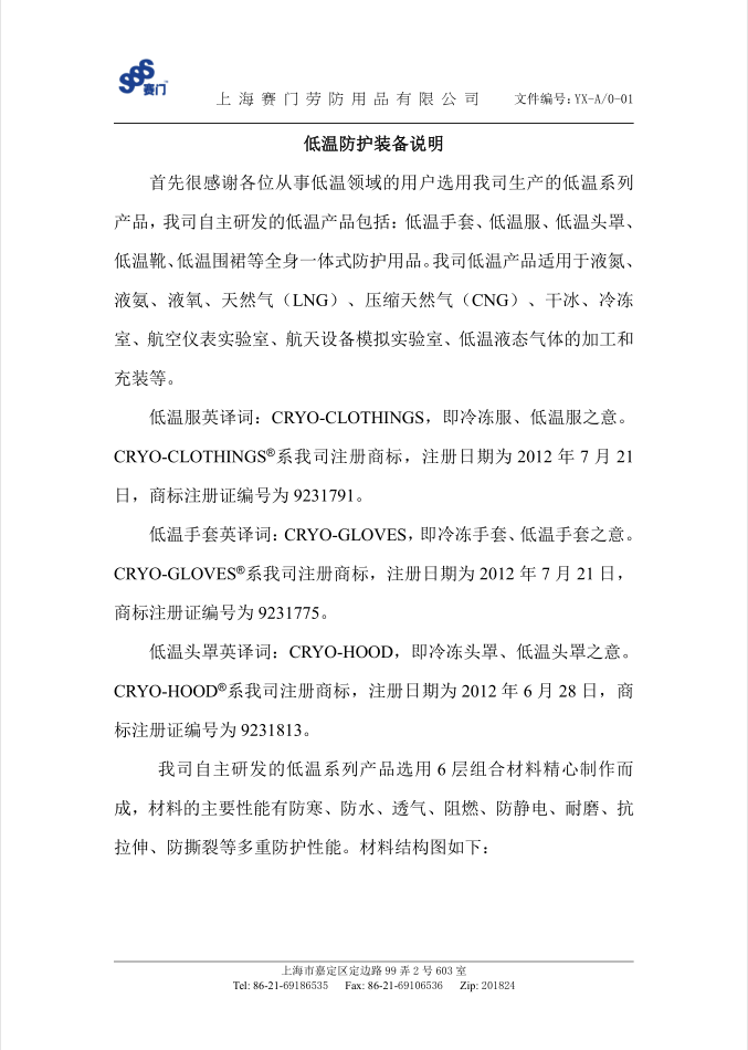 說明書2