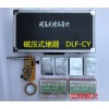 磁壓式堵漏工具(電磁式堵漏工具)PLS-DC300