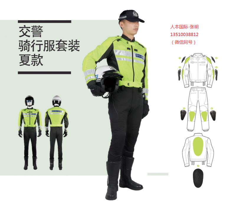 交警騎行服1