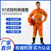 消防服97消防服5件套消防戰斗防火阻燃服微型消防站套裝