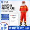 森林防火服全棉阻燃森林消防服搶險救援森林消防撲火服應急救援服