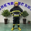 消防服阻燃服滅火服消防訓練服應急阻燃防火服滅火防護服